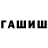 Кетамин VHQ Oguri Shun