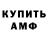 МЕТАДОН кристалл Gosh Goga