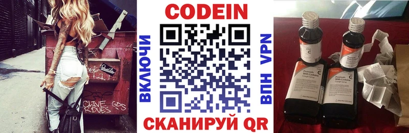 Купить закладки  Ардатов  Кодеин напиток Lean (лин) 