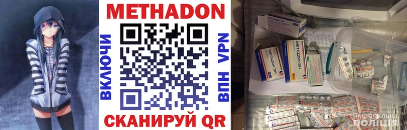 МЕТАДОН кристалл  Купить где  Ардатов 